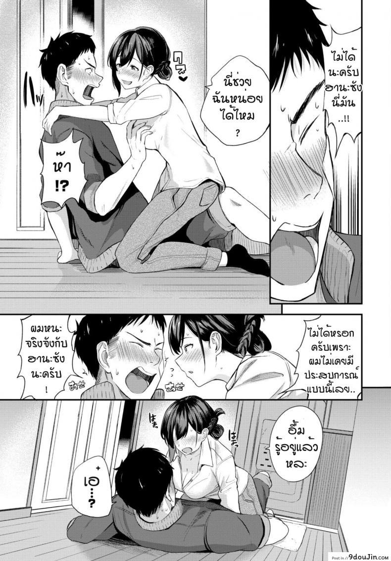 อ่านโดจิน คุณครูฮานะ [Toujou Tsukushi] Meitei sensei แปลไทย หน้าที่ 7