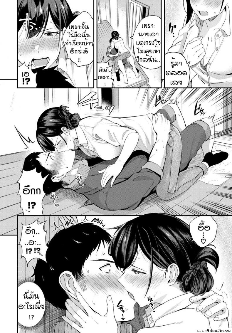 อ่านโดจิน คุณครูฮานะ [Toujou Tsukushi] Meitei sensei แปลไทย หน้าที่ 8