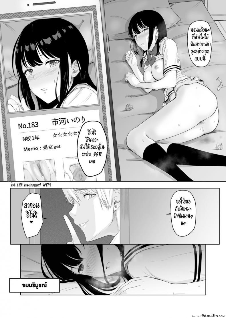 อ่านโดจิน Kimi ga Tame. – For Your Sake [Syukurin] ของขวัญเพื่อเธอ แปลไทย หน้าที่ 57