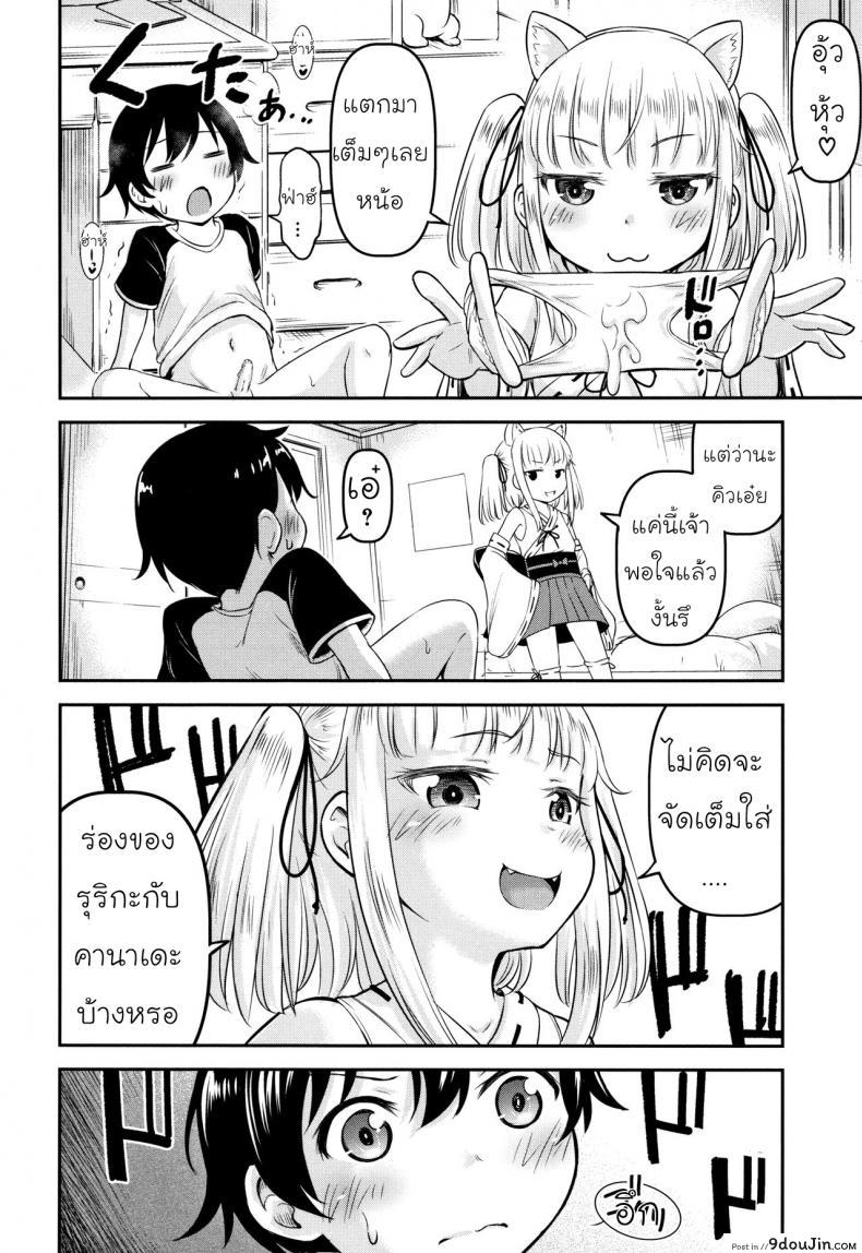 อ่านโดจิน [Kidou Muichi] Koubi Gokko ภาค 2 แปลไทย หน้าที่ 6