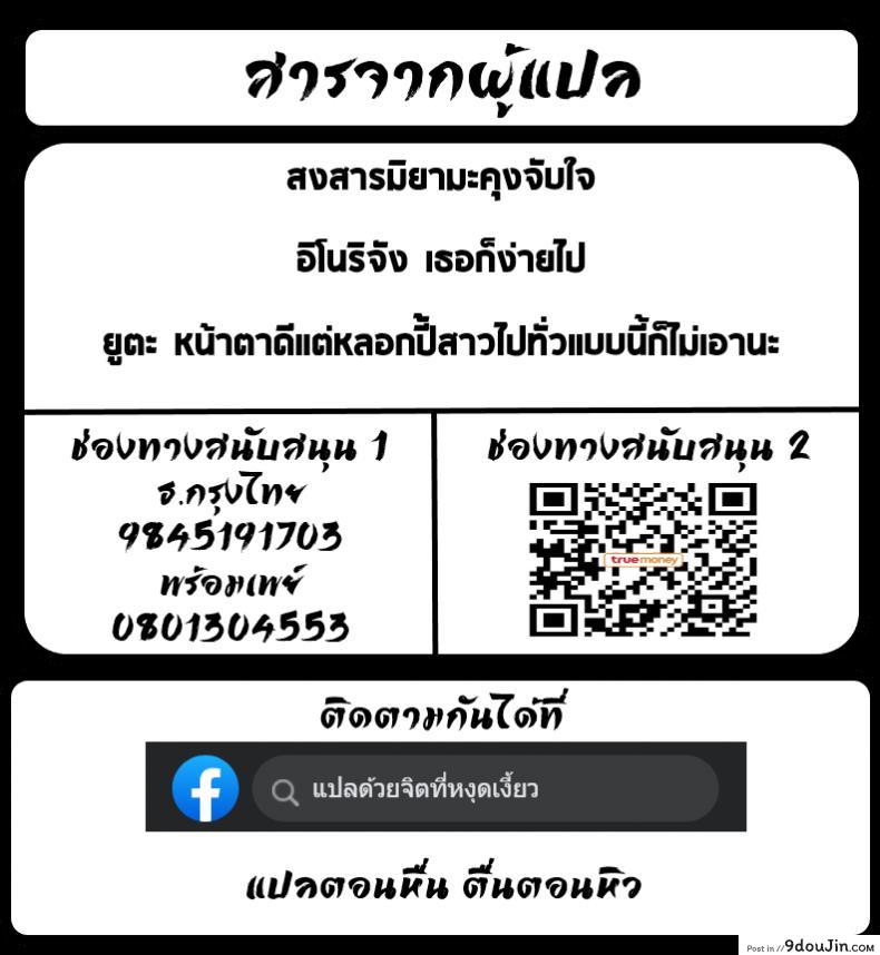 อ่านโดจิน Kimi ga Tame. – For Your Sake [Syukurin] ของขวัญเพื่อเธอ แปลไทย หน้าที่ 59