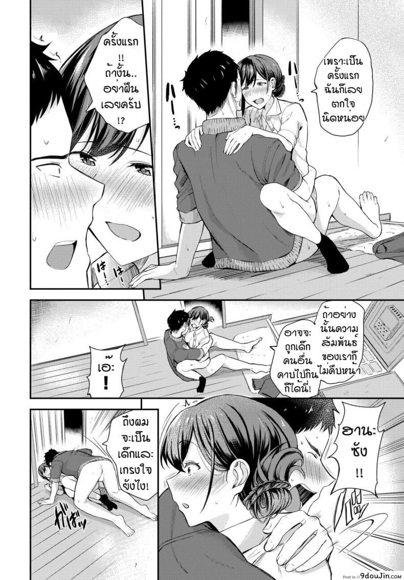 อ่านโดจิน คุณครูฮานะ [Toujou Tsukushi] Meitei sensei แปลไทย หน้าที่ 16
