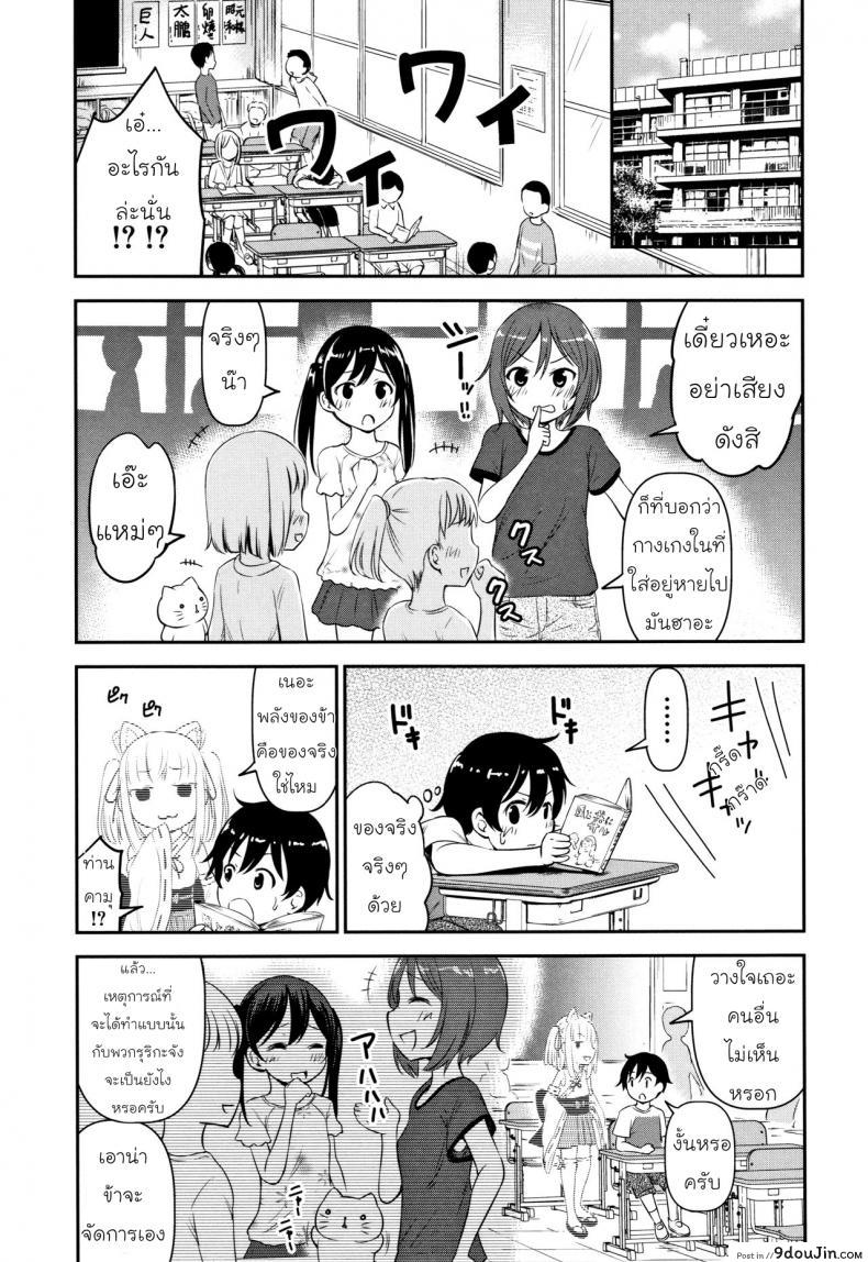 อ่านโดจิน [Kidou Muichi] Koubi Gokko ภาค 2 แปลไทย หน้าที่ 7