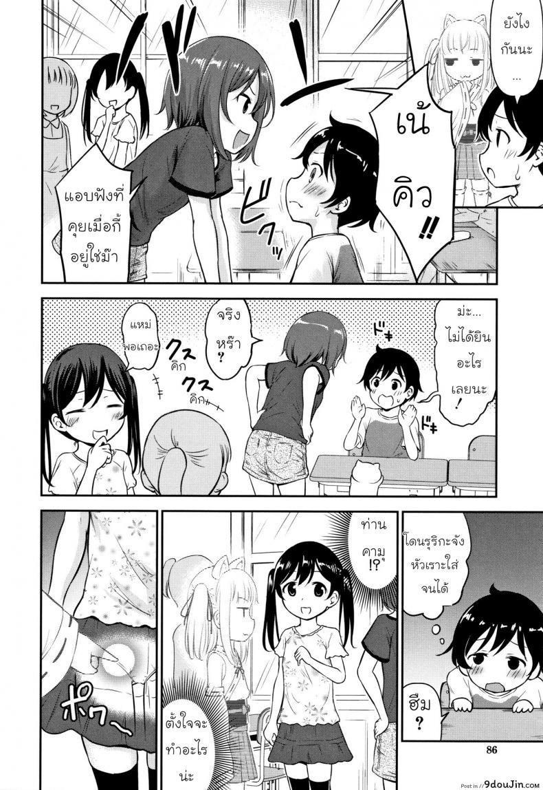 อ่านโดจิน [Kidou Muichi] Koubi Gokko ภาค 2 แปลไทย หน้าที่ 8