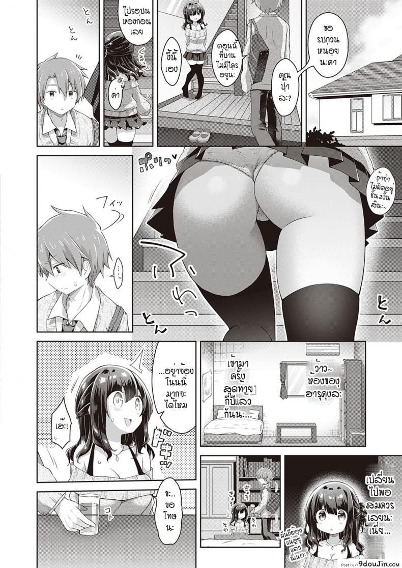 อ่านโดจิน kimi no chikaku ni itai kara [Anzuame] ติวรัก ปรับความเข้าใจ แปลไทย หน้าที่ 4