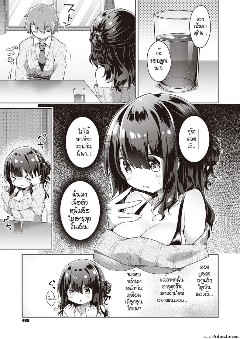 อ่านโดจิน kimi no chikaku ni itai kara [Anzuame] ติวรัก ปรับความเข้าใจ แปลไทย หน้าที่ 5