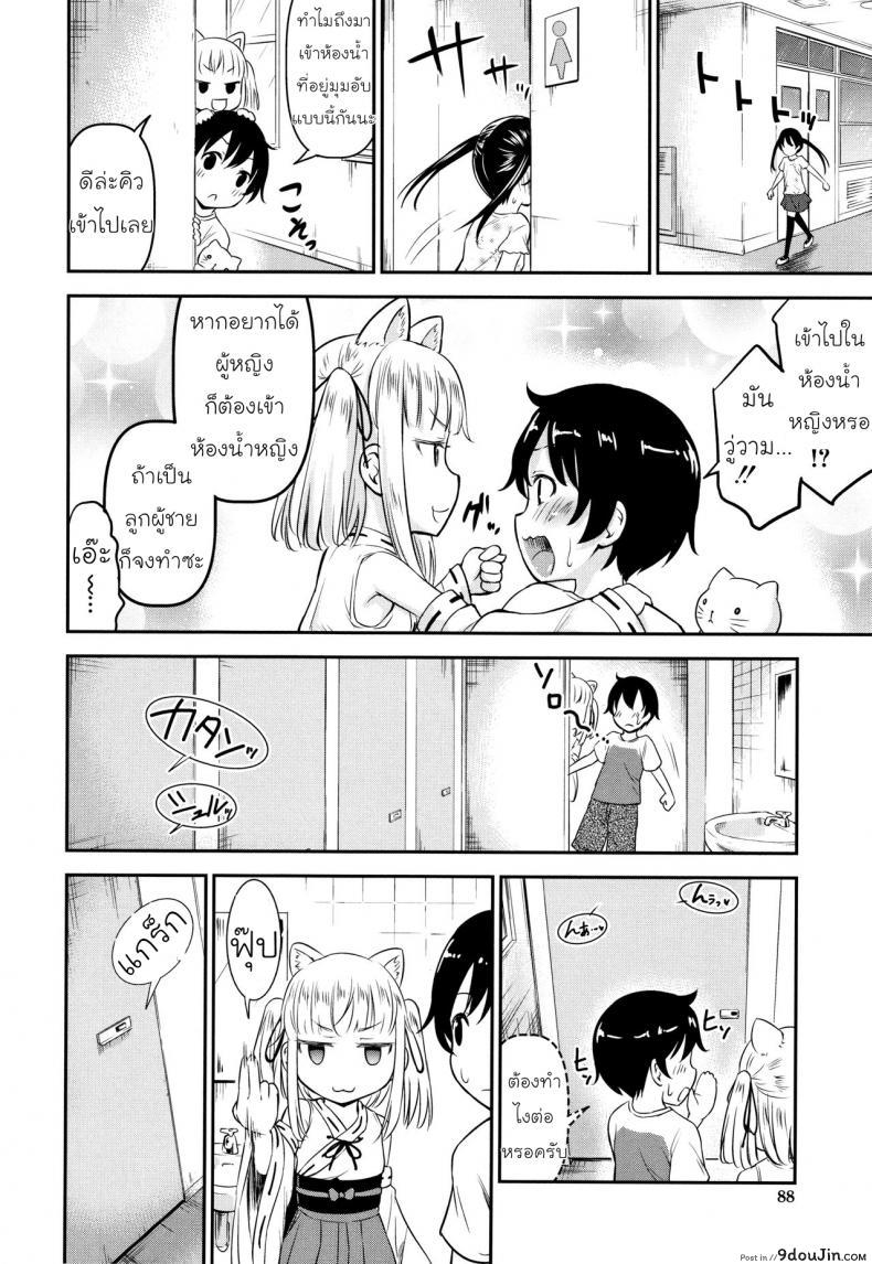 อ่านโดจิน [Kidou Muichi] Koubi Gokko ภาค 2 แปลไทย หน้าที่ 10