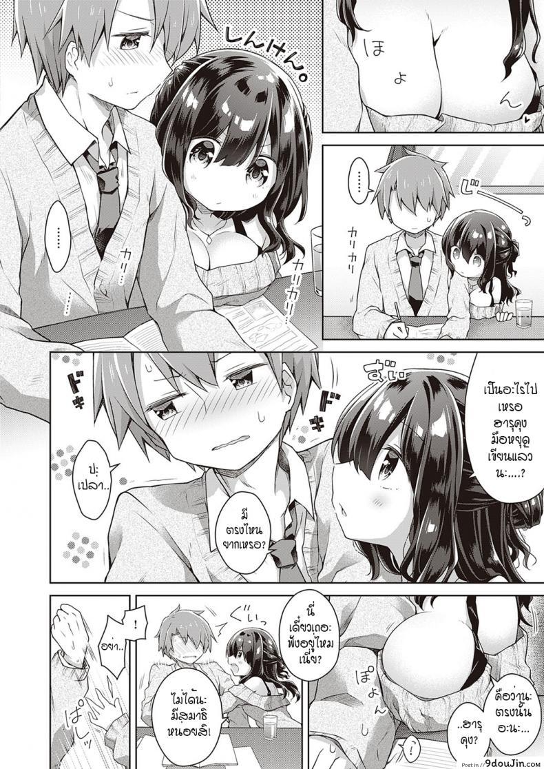 อ่านโดจิน kimi no chikaku ni itai kara [Anzuame] ติวรัก ปรับความเข้าใจ แปลไทย หน้าที่ 6