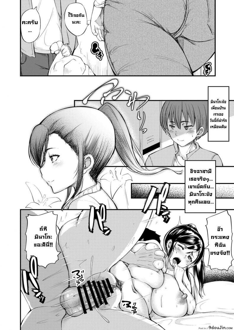 อ่านโดจิน ความลับของสาวแม่บ้านข้างห้อง [Yottanchi (Yottan)] Danchizuma no Himitsu แปลไทย หน้าที่ 3