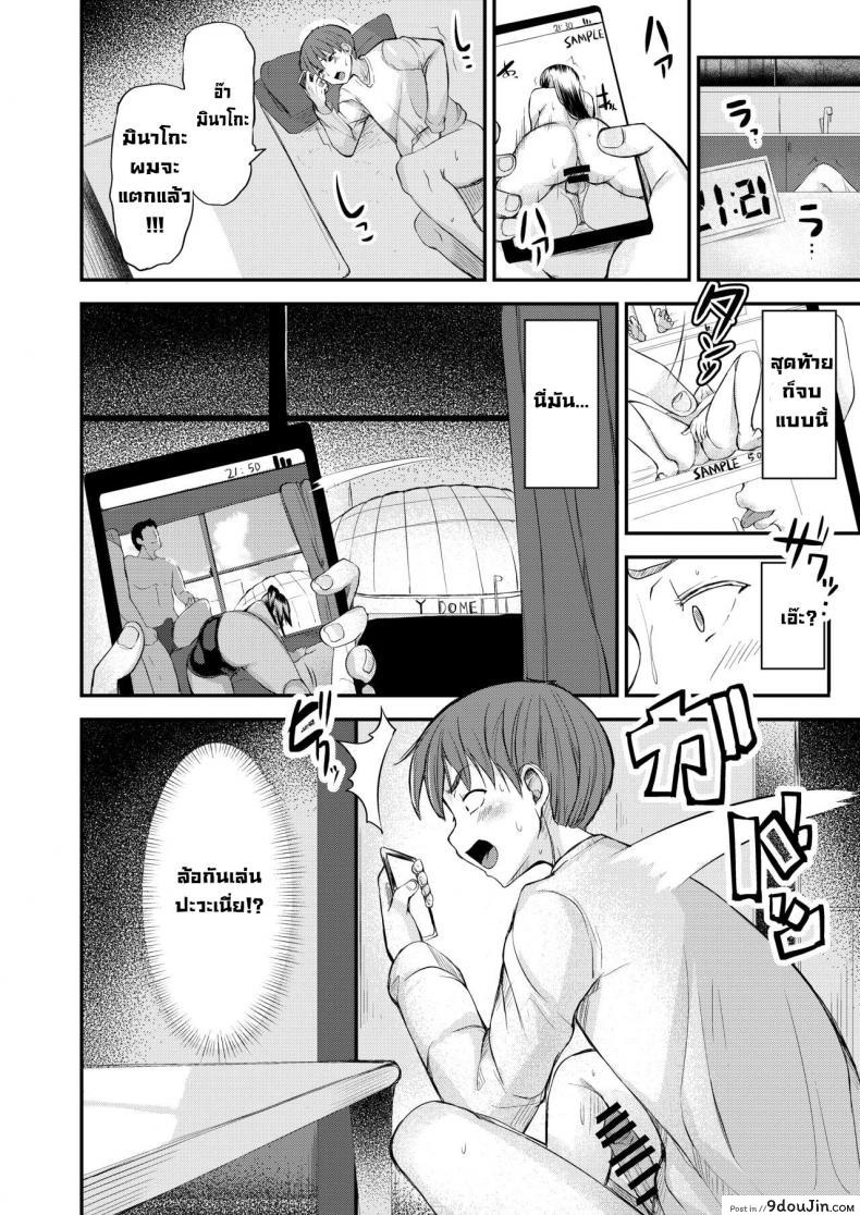 อ่านโดจิน ความลับของสาวแม่บ้านข้างห้อง [Yottanchi (Yottan)] Danchizuma no Himitsu แปลไทย หน้าที่ 5