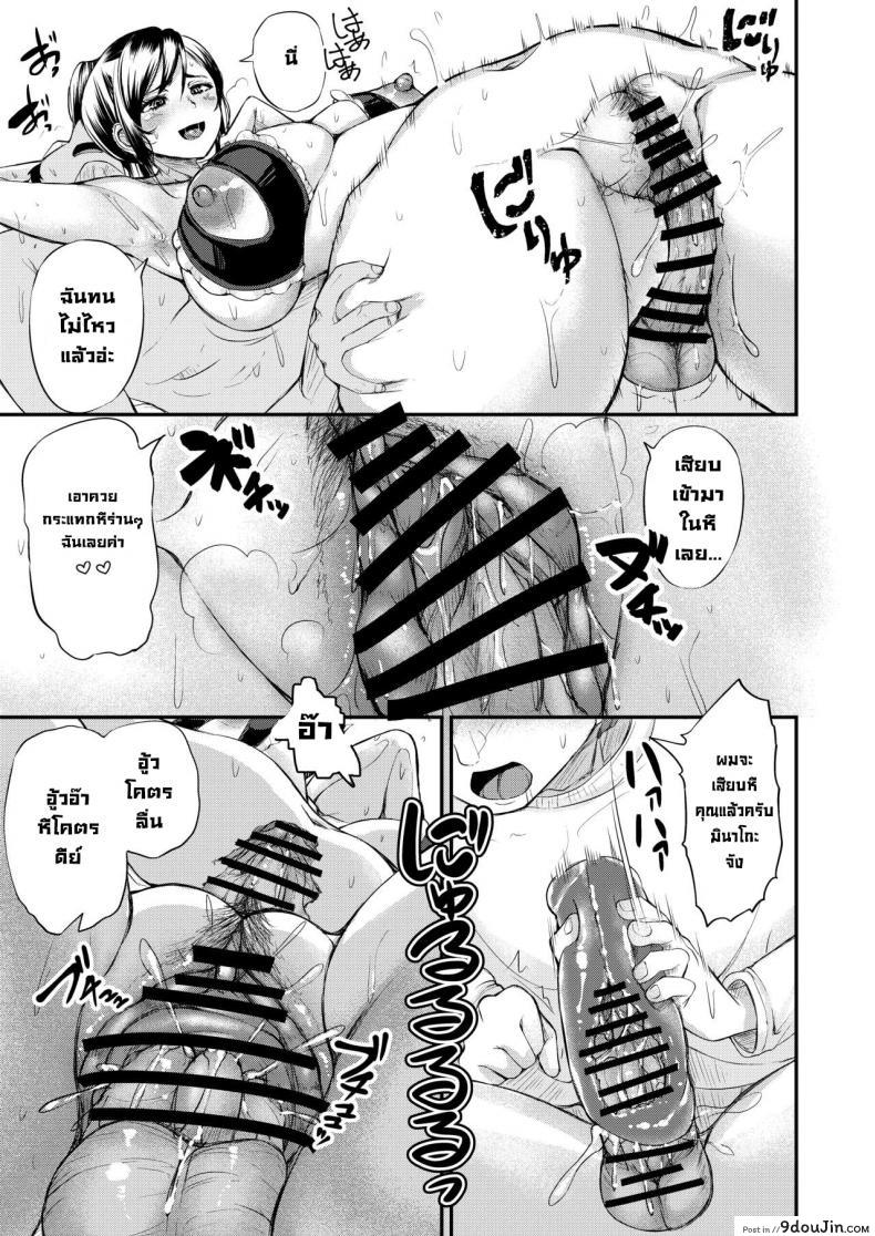 อ่านโดจิน ความลับของสาวแม่บ้านข้างห้อง [Yottanchi (Yottan)] Danchizuma no Himitsu แปลไทย หน้าที่ 8