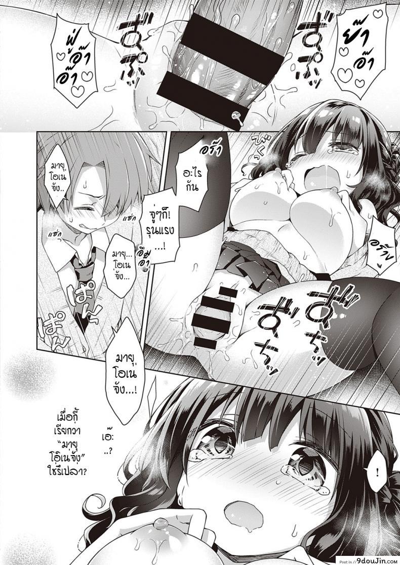 อ่านโดจิน kimi no chikaku ni itai kara [Anzuame] ติวรัก ปรับความเข้าใจ แปลไทย หน้าที่ 14