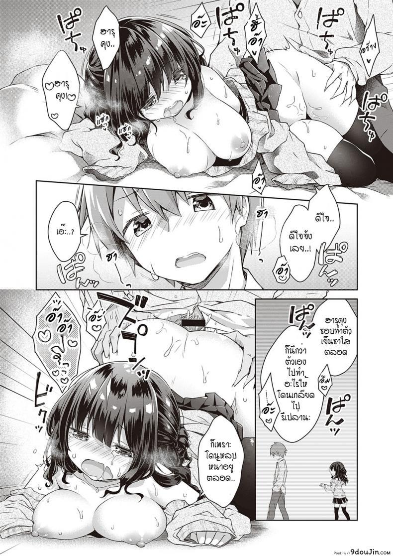อ่านโดจิน kimi no chikaku ni itai kara [Anzuame] ติวรัก ปรับความเข้าใจ แปลไทย หน้าที่ 16