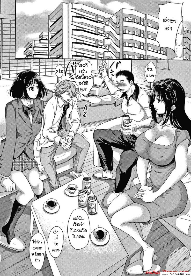 อ่านโดจิน [Shirono Mahiro] Kazoku no Hate – End of a Family (Kono Sukebe ni Shite Kono Sukebe Ari) ภาค 1 หน้าที่ 2