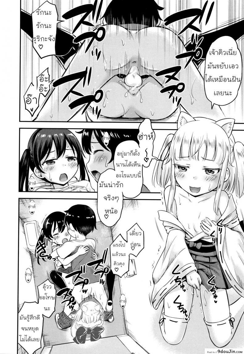 อ่านโดจิน [Kidou Muichi] Koubi Gokko ภาค 2 แปลไทย หน้าที่ 16