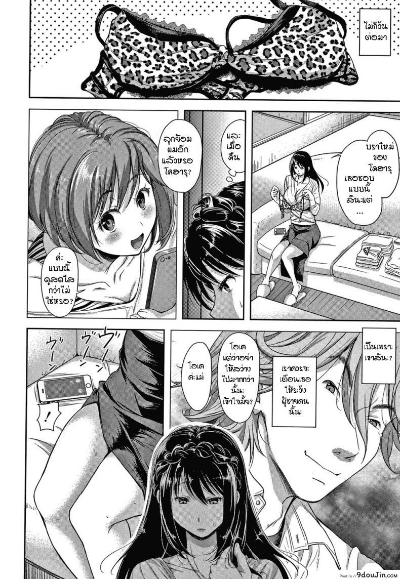 อ่านโดจิน [Shirono Mahiro] Kazoku no Hate – End of a Family (Kono Sukebe ni Shite Kono Sukebe Ari) ภาค 1 อ่านฟรี หน้าที่ 6