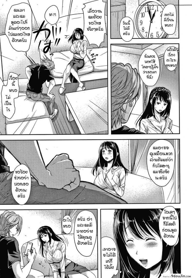 อ่านโดจิน [Shirono Mahiro] Kazoku no Hate – End of a Family (Kono Sukebe ni Shite Kono Sukebe Ari) ภาค 1 อ่านฟรี หน้าที่ 7