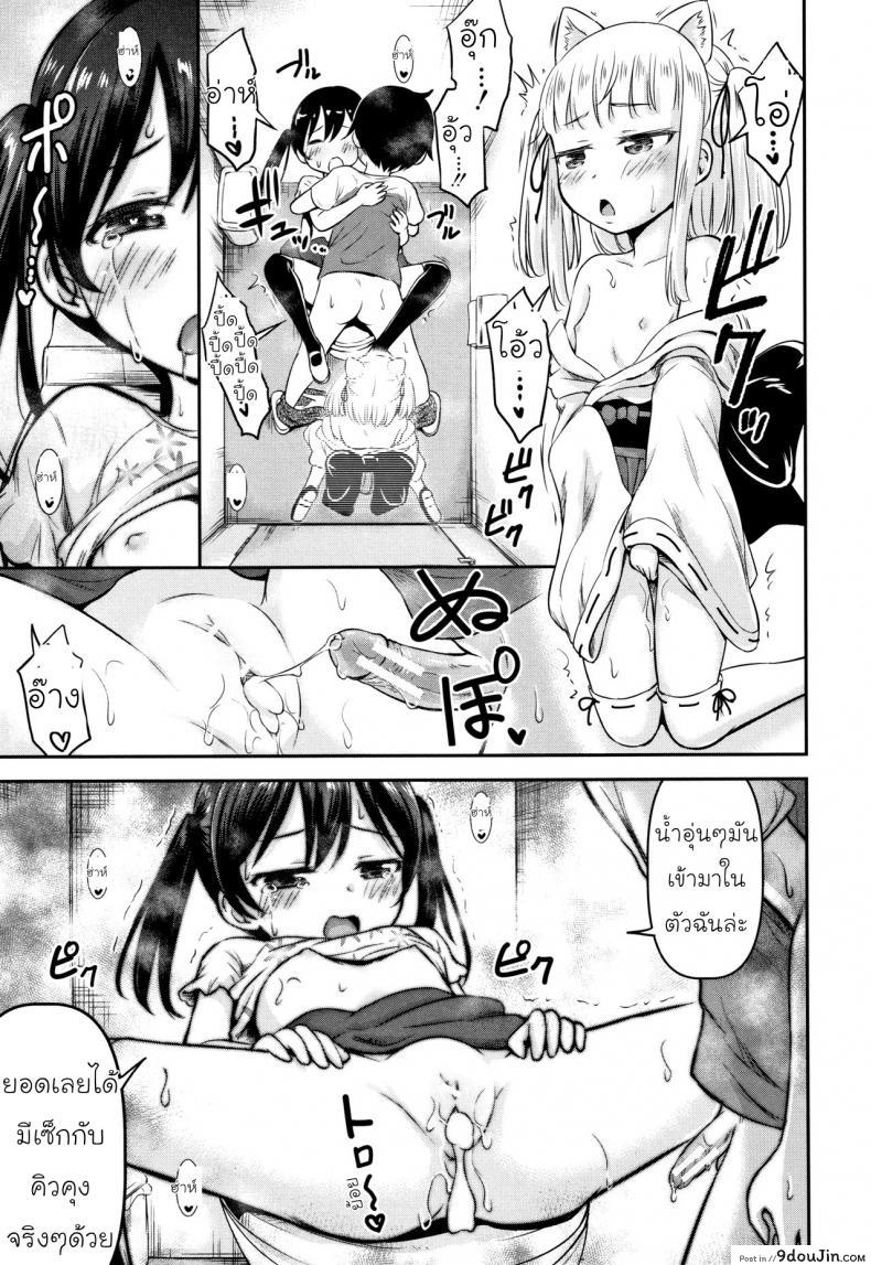 อ่านโดจิน [Kidou Muichi] Koubi Gokko ภาค 2 แปลไทย หน้าที่ 19