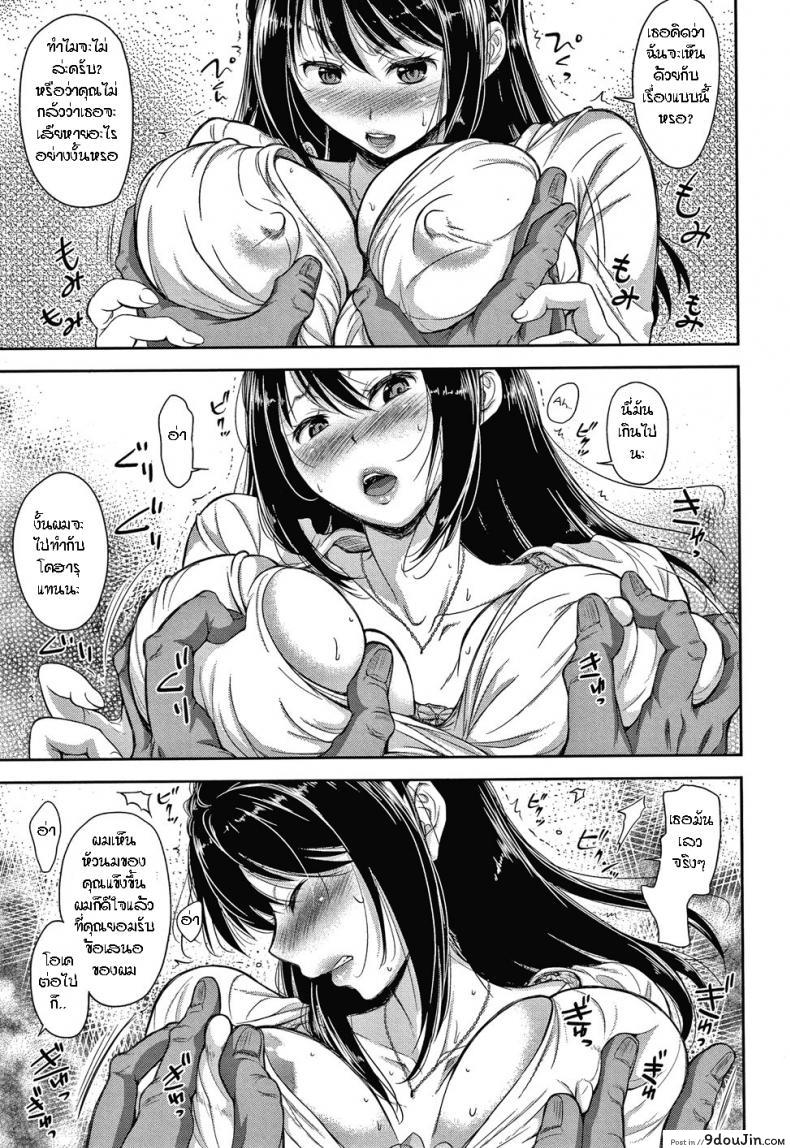 อ่านโดจิน [Shirono Mahiro] Kazoku no Hate – End of a Family (Kono Sukebe ni Shite Kono Sukebe Ari) ภาค 1 อ่านฟรี หน้าที่ 9