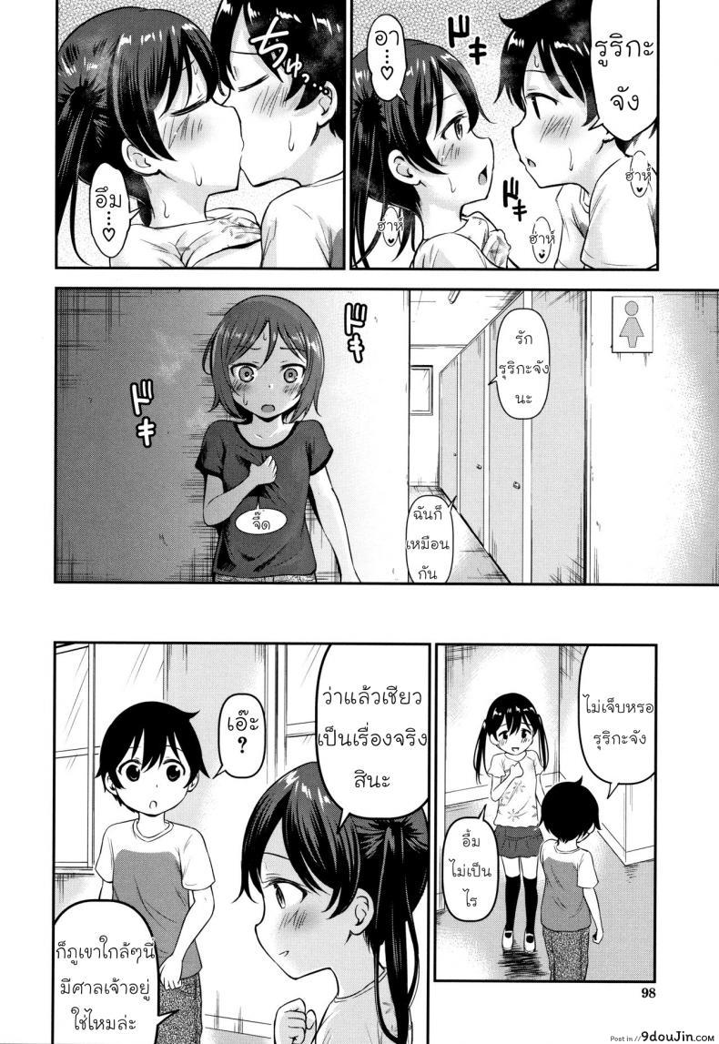 อ่านโดจิน [Kidou Muichi] Koubi Gokko ภาค 2 แปลไทย หน้าที่ 20