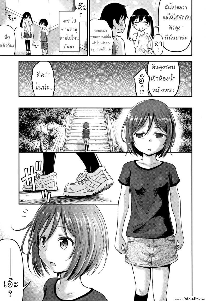 อ่านโดจิน [Kidou Muichi] Koubi Gokko ภาค 2 แปลไทย หน้าที่ 21