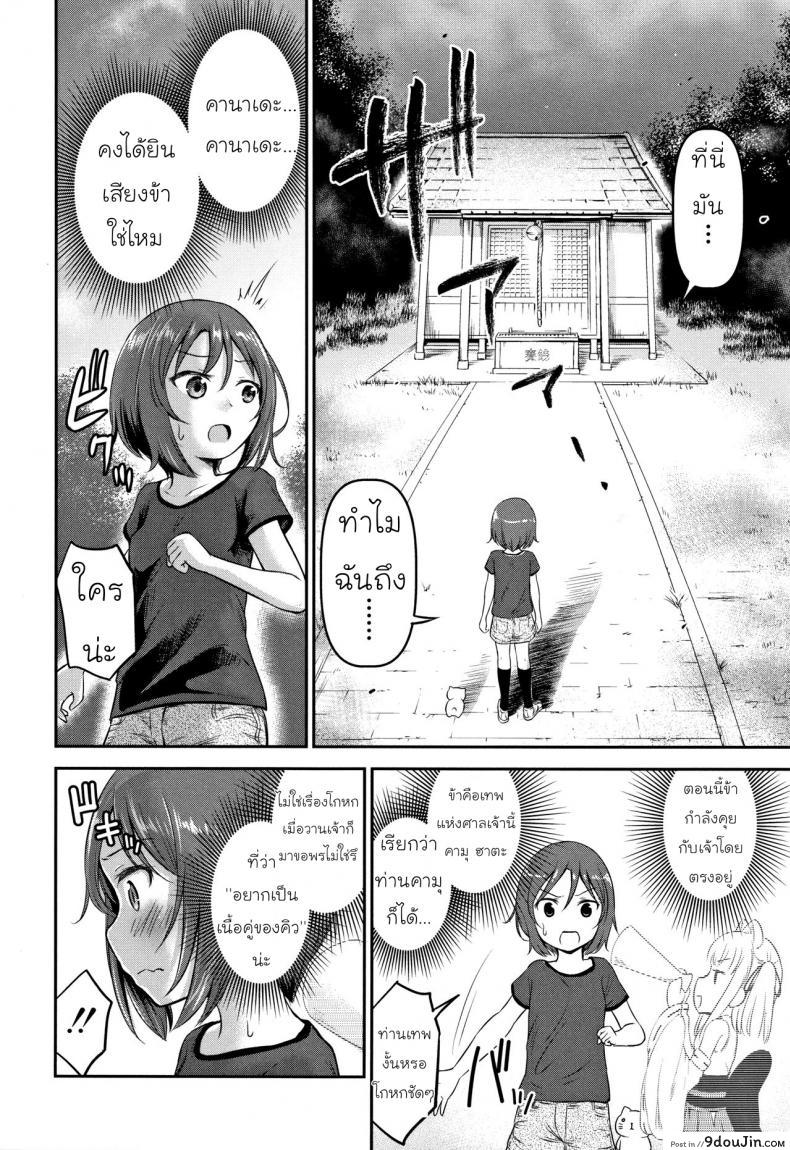 อ่านโดจิน [Kidou Muichi] Koubi Gokko ภาค 2 แปลไทย หน้าที่ 22