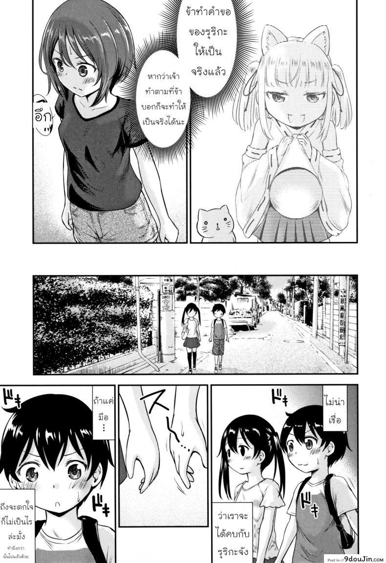 อ่านโดจิน [Kidou Muichi] Koubi Gokko ภาค 2 แปลไทย หน้าที่ 23