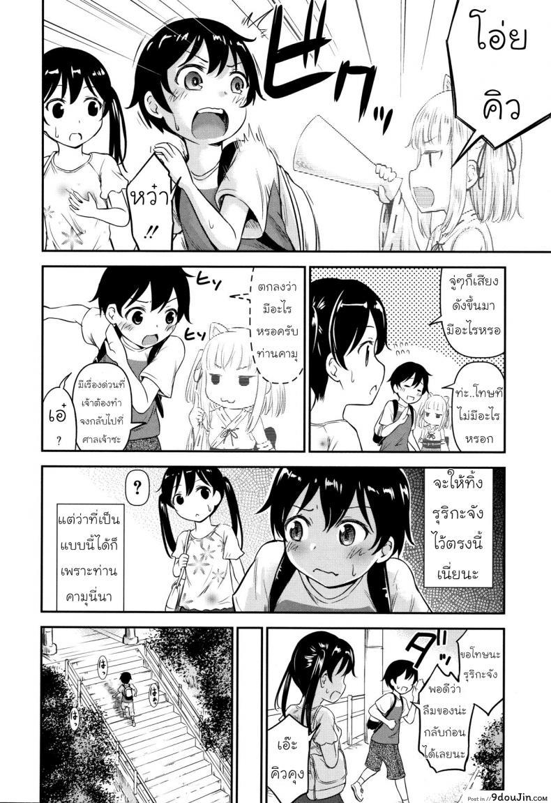 อ่านโดจิน [Kidou Muichi] Koubi Gokko ภาค 2 แปลไทย หน้าที่ 24