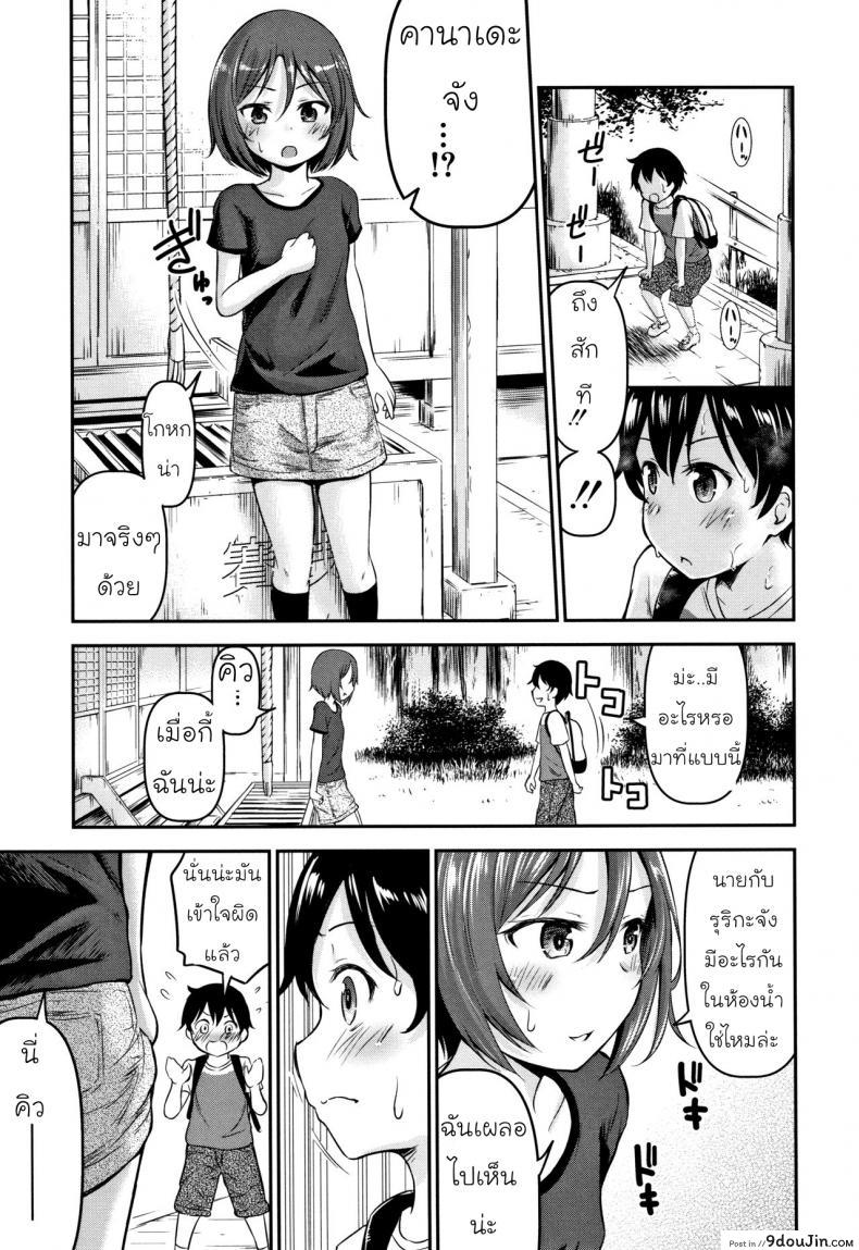 อ่านโดจิน [Kidou Muichi] Koubi Gokko ภาค 2 แปลไทย หน้าที่ 25