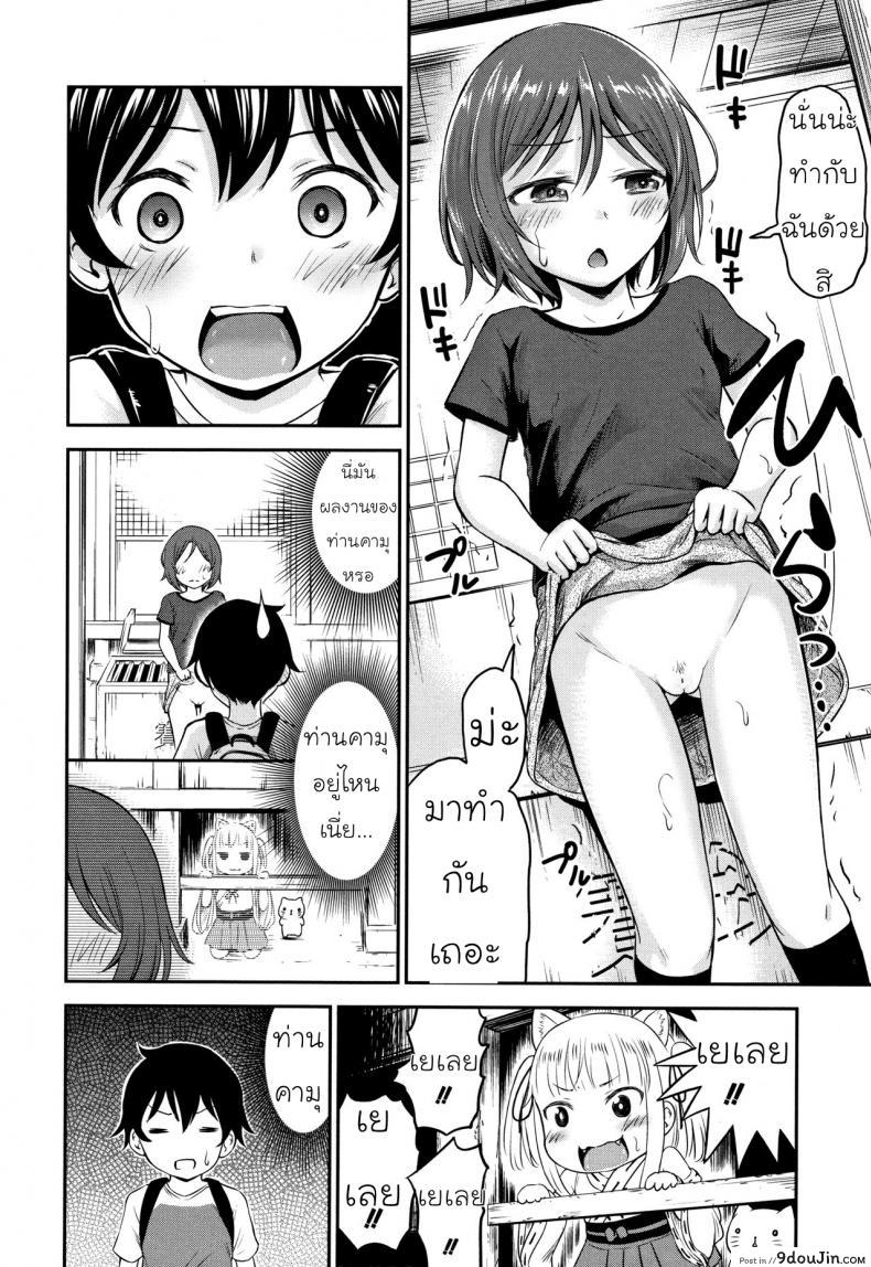 อ่านโดจิน [Kidou Muichi] Koubi Gokko ภาค 2 แปลไทย หน้าที่ 26