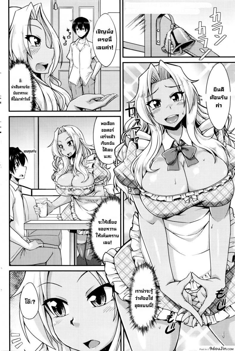 อ่านโดจิน ได้เวลาชิมผู้ชาย [Nokoppa] Shishoku Time  Taste-Testing Time (COMIC HOTMILK 2016-01) [English] หน้าที่ 2