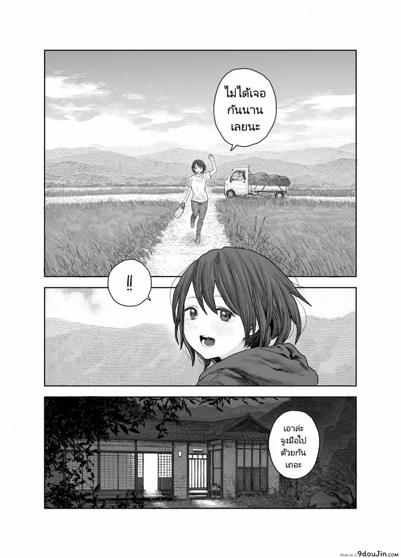 อ่านโดจิน วันหยุดหน้าร้อนกับพี่สาว [Survival Knife] Natsuyasumi Boku to oneechan no inaka de hatsutaiken Summer Vacation My first time with Oneechan in the countryside หน้าที่ 3