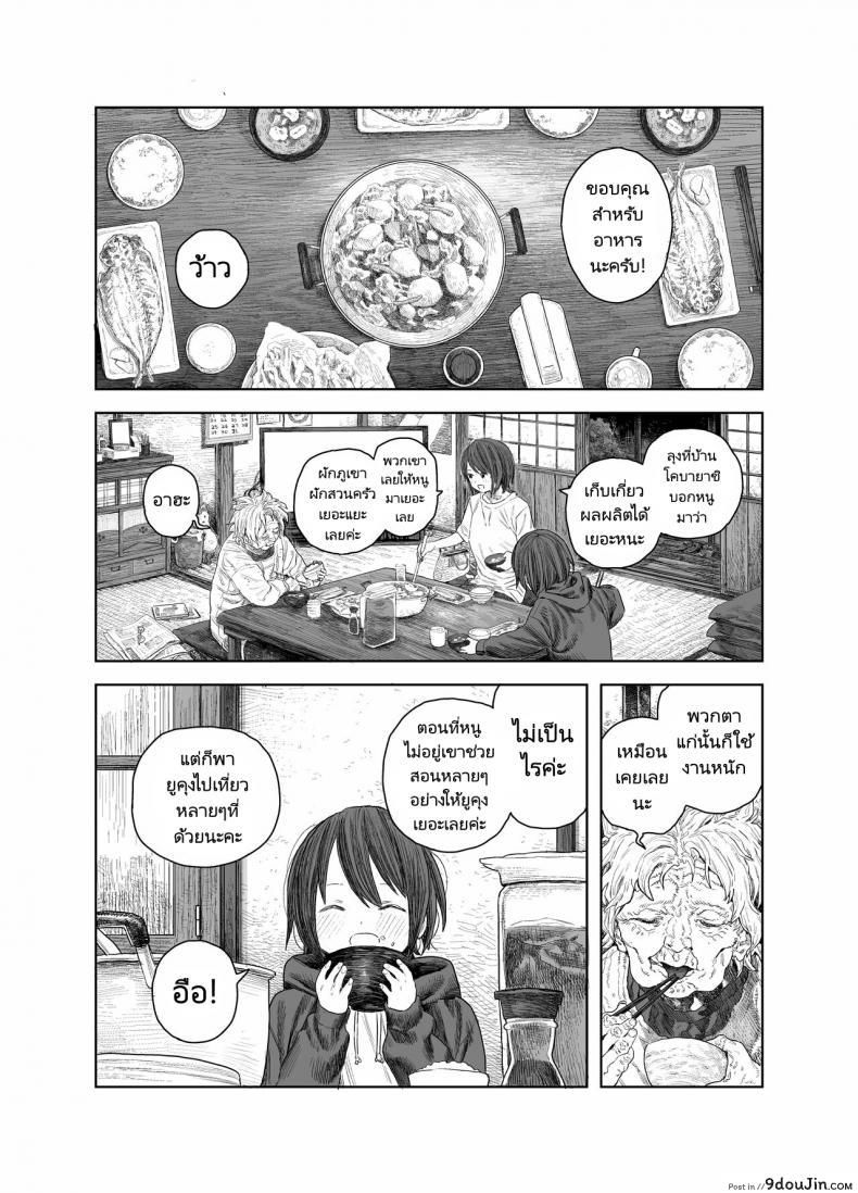 อ่านโดจิน วันหยุดหน้าร้อนกับพี่สาว [Survival Knife] Natsuyasumi Boku to oneechan no inaka de hatsutaiken Summer Vacation My first time with Oneechan in the countryside หน้าที่ 4