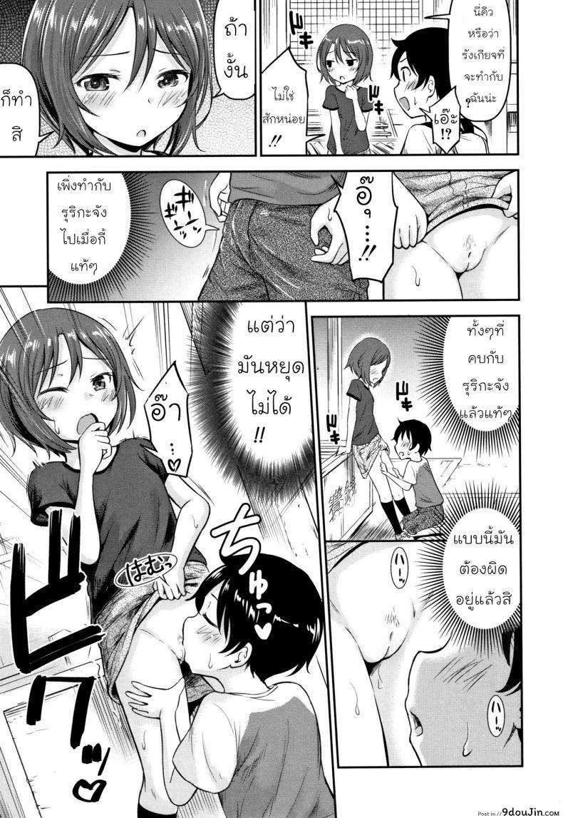 อ่านโดจิน [Kidou Muichi] Koubi Gokko ภาค 2 แปลไทย หน้าที่ 27