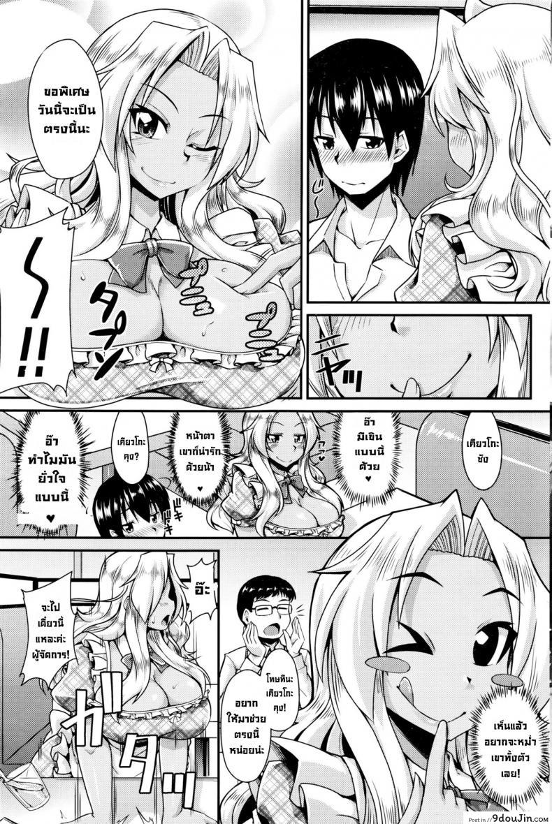 อ่านโดจิน ได้เวลาชิมผู้ชาย [Nokoppa] Shishoku Time  Taste-Testing Time (COMIC HOTMILK 2016-01) [English] หน้าที่ 3