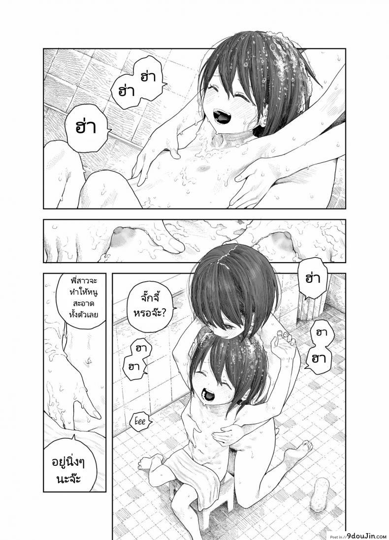 อ่านโดจิน [Survival Knife] Natsuyasumi Boku to oneechan no inaka de hatsutaiken แปลไทย หน้าที่ 6