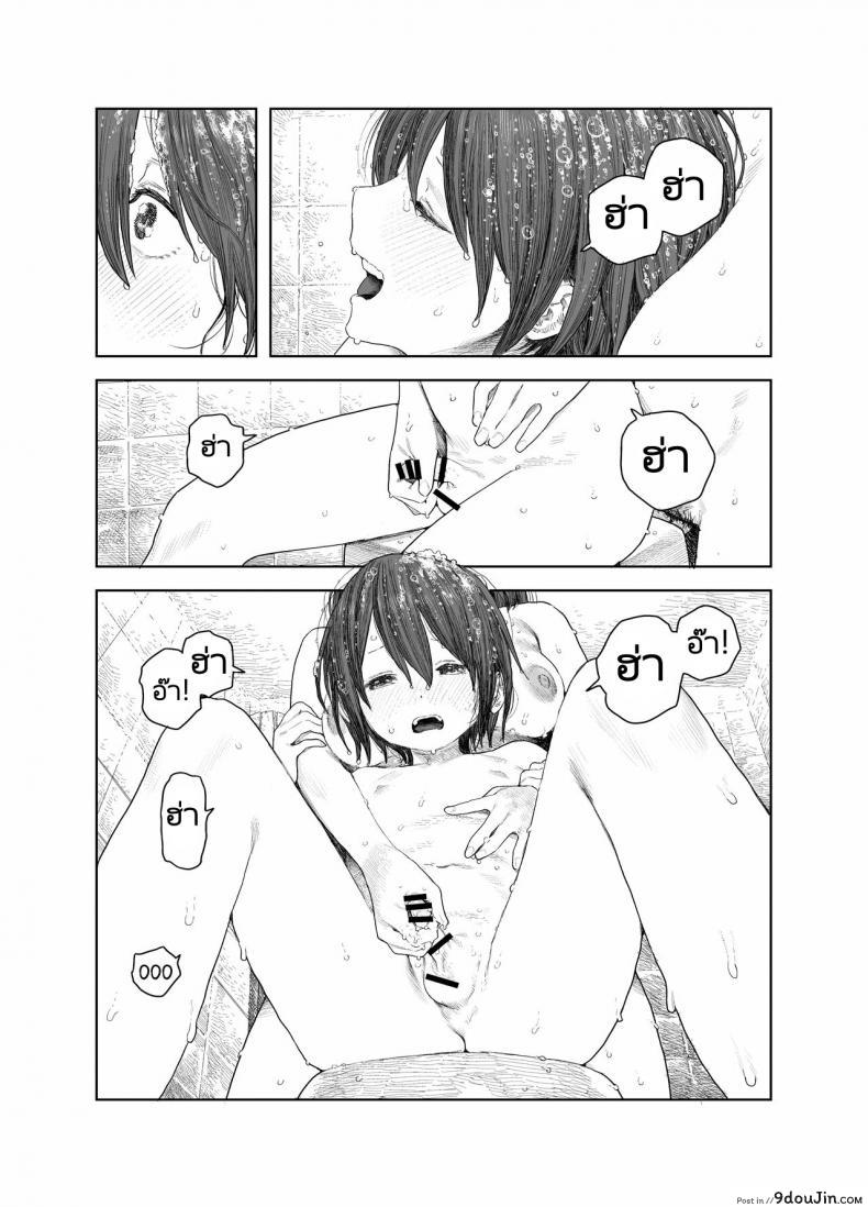อ่านโดจิน [Survival Knife] Natsuyasumi Boku to oneechan no inaka de hatsutaiken แปลไทย หน้าที่ 7