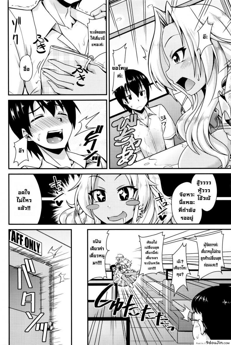 อ่านโดจิน ได้เวลาชิมผู้ชาย [Nokoppa] Shishoku Time  Taste-Testing Time (COMIC HOTMILK 2016-01) [English] หน้าที่ 4