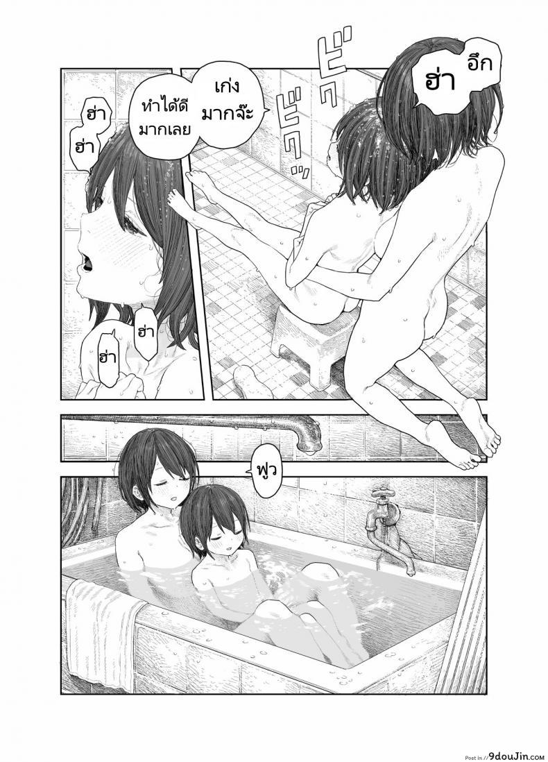 อ่านโดจิน [Survival Knife] Natsuyasumi Boku to oneechan no inaka de hatsutaiken แปลไทย หน้าที่ 9