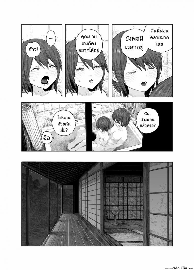 อ่านโดจิน [Survival Knife] Natsuyasumi Boku to oneechan no inaka de hatsutaiken แปลไทย หน้าที่ 10