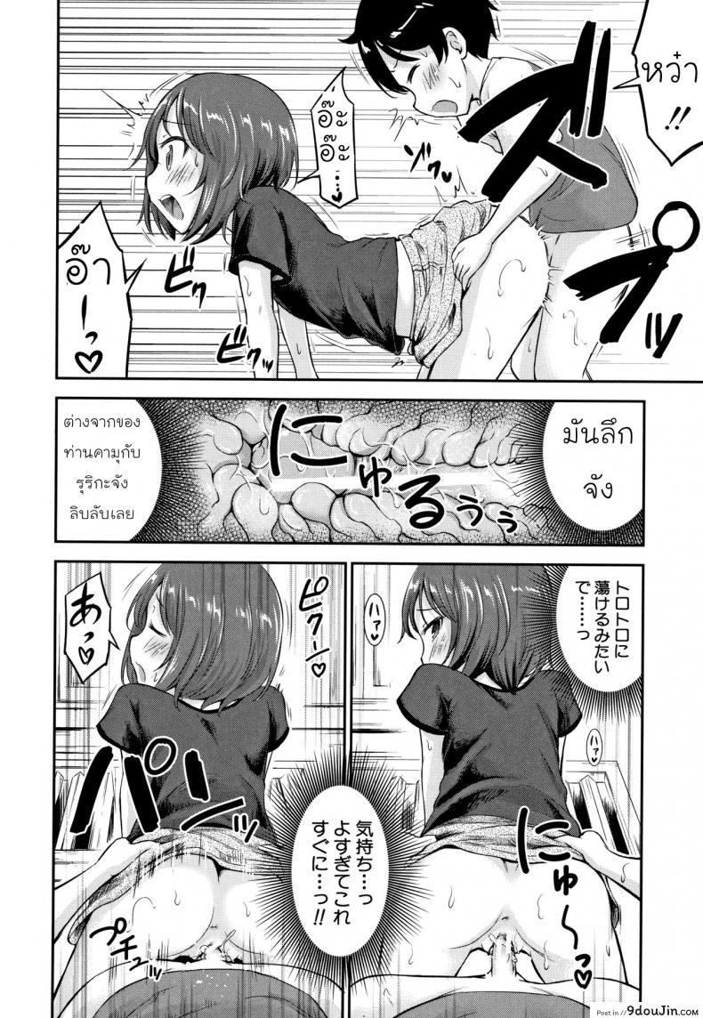 อ่านโดจิน [Kidou Muichi] Koubi Gokko ภาค 2 แปลไทย หน้าที่ 30