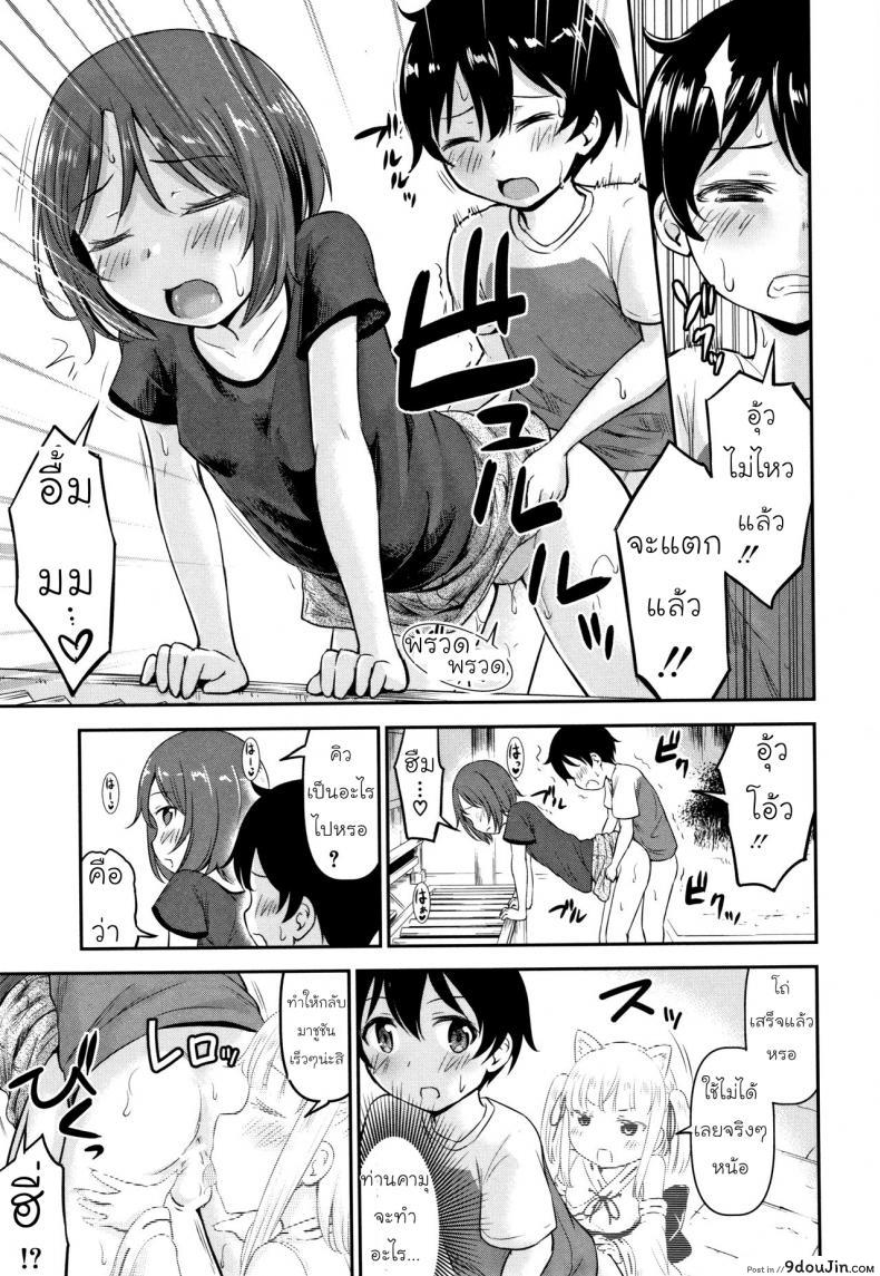 อ่านโดจิน [Kidou Muichi] Koubi Gokko ภาค 2 แปลไทย หน้าที่ 31