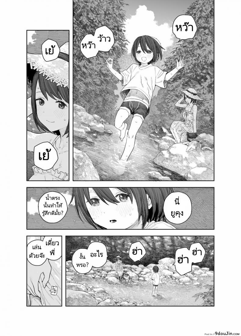 อ่านโดจิน [Survival Knife] Natsuyasumi Boku to oneechan no inaka de hatsutaiken แปลไทย หน้าที่ 13