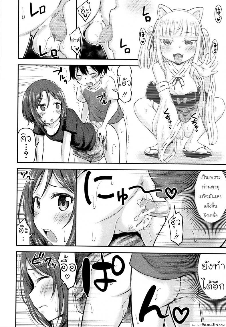 อ่านโดจิน [Kidou Muichi] Koubi Gokko ภาค 2 แปลไทย หน้าที่ 32