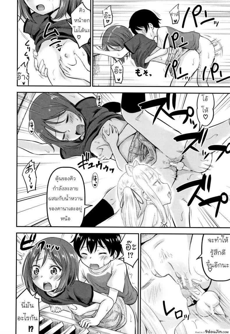 อ่านโดจิน [Kidou Muichi] Koubi Gokko ภาค 2 แปลไทย หน้าที่ 34