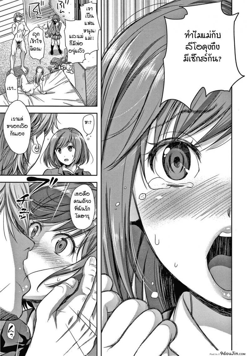 อ่านโดจิน [Shirono Mahiro] Kazoku no Hate – End of a Family (Kono Sukebe ni Shite Kono Sukebe Ari) ภาค 2 อ่านฟรี หน้าที่ 5