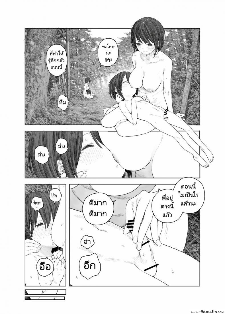 อ่านโดจิน [Survival Knife] Natsuyasumi Boku to oneechan no inaka de hatsutaiken แปลไทย หน้าที่ 19