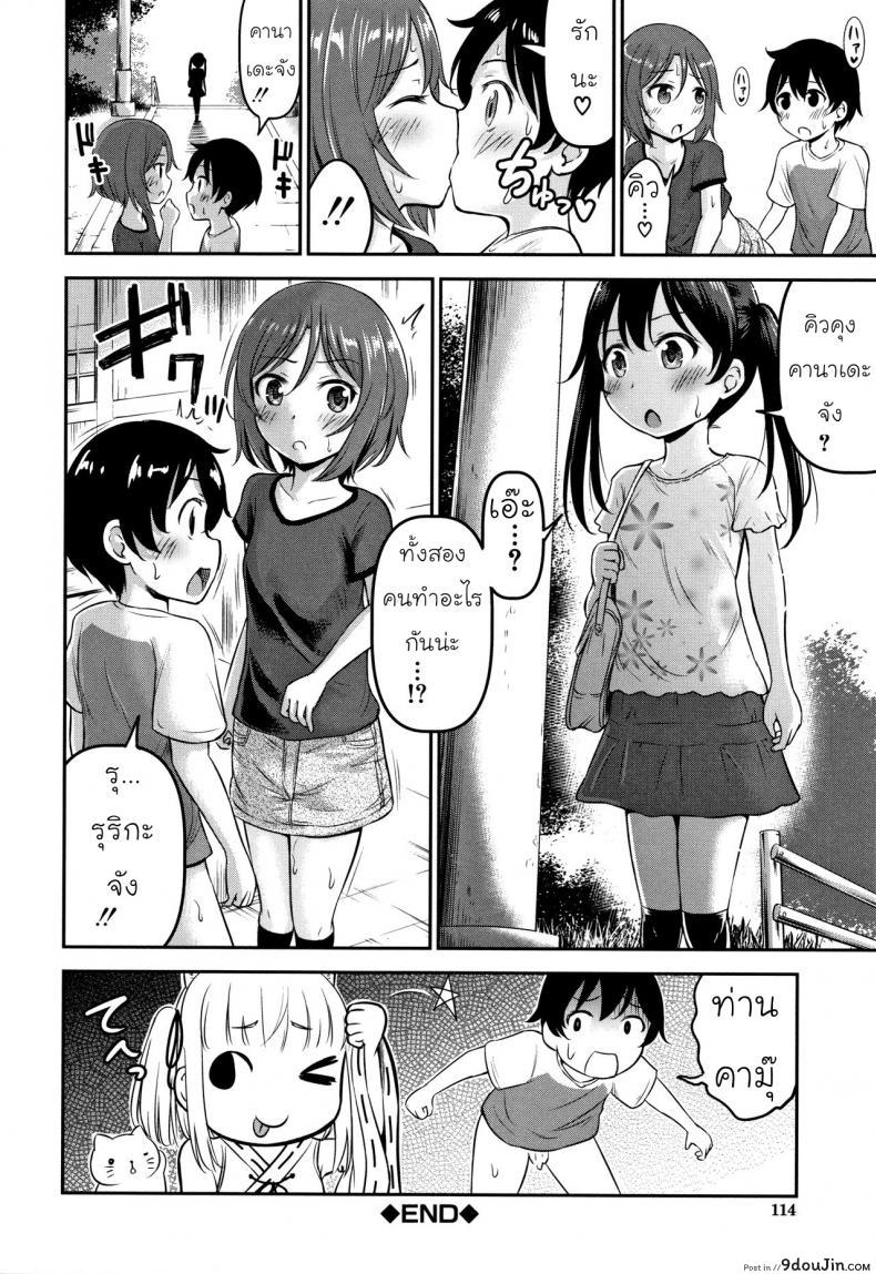 อ่านโดจิน [Kidou Muichi] Koubi Gokko ภาค 2 แปลไทย หน้าที่ 36