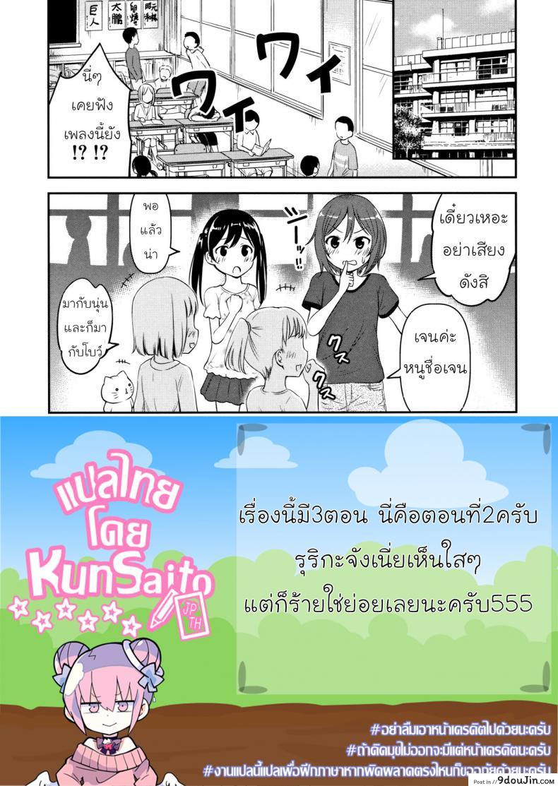อ่านโดจิน [Kidou Muichi] Koubi Gokko ภาค 2 แปลไทย หน้าที่ 37