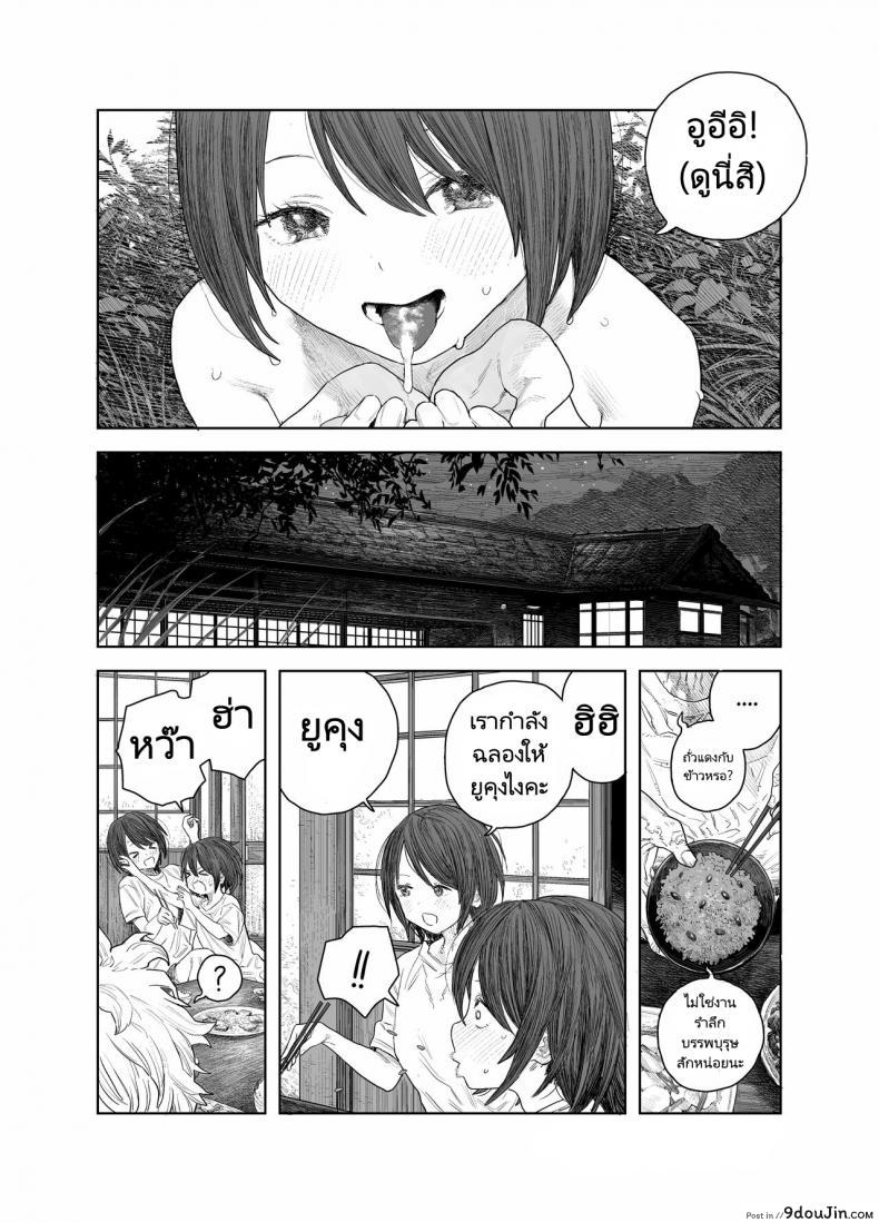 อ่านโดจิน [Survival Knife] Natsuyasumi Boku to oneechan no inaka de hatsutaiken แปลไทย หน้าที่ 21